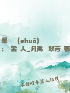星際傳說(shuō)：賞金獵人